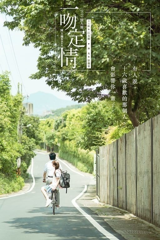 一吻定情2.jpg