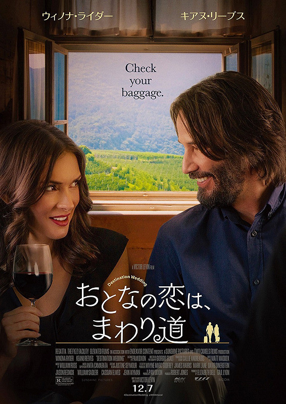 おとなの恋は、まわり道.jpg