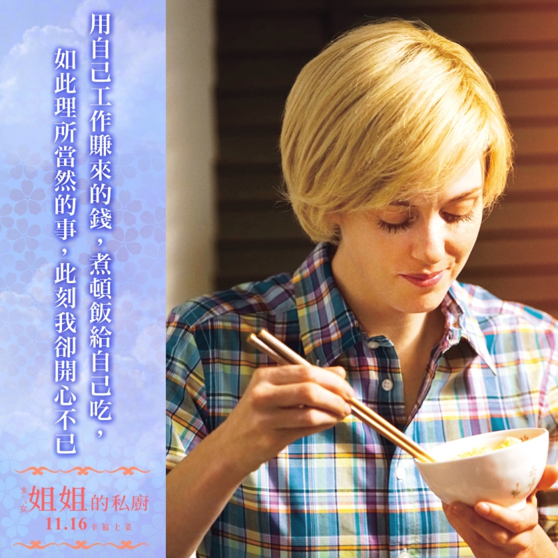 姐姐的私廚12.jpg