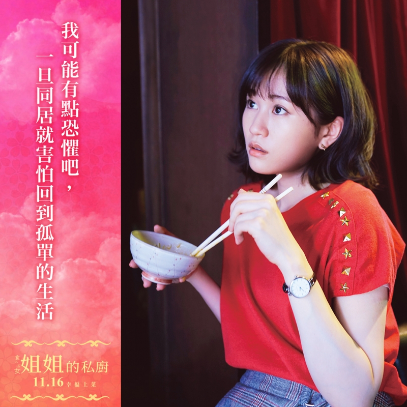 姐姐的私廚13.jpg