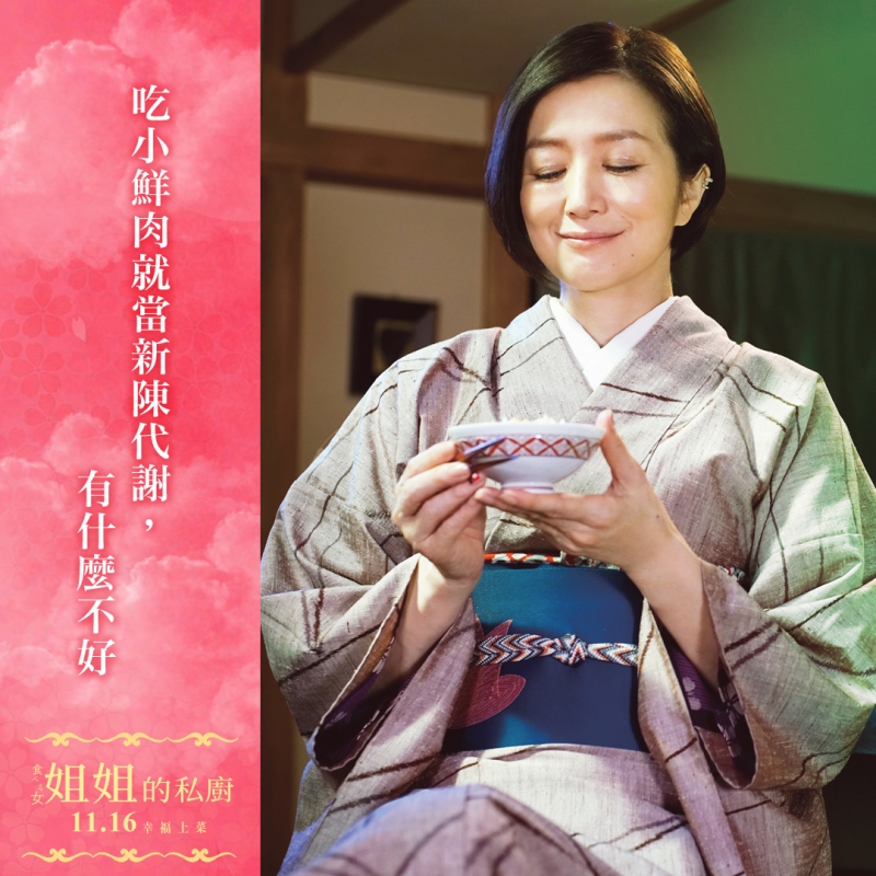 姐姐的私廚14.jpg