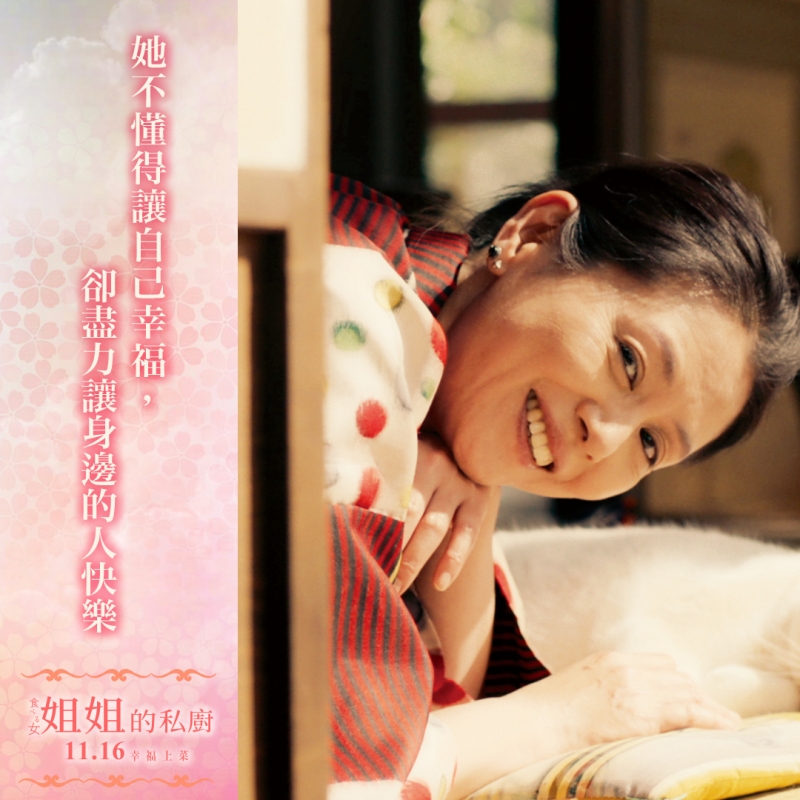 姐姐的私廚16.jpg