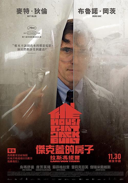 傑克蓋的房子.jpg