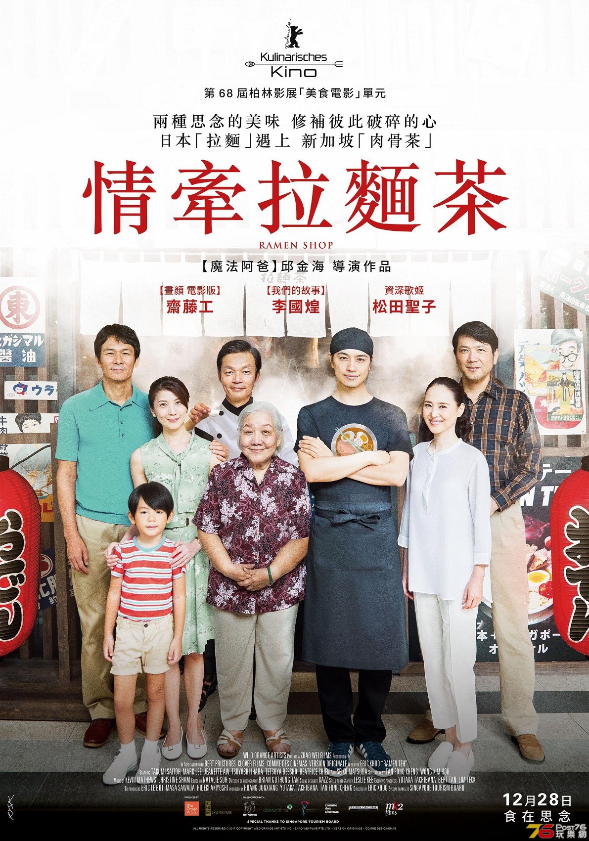 情牽拉麵茶.jpg
