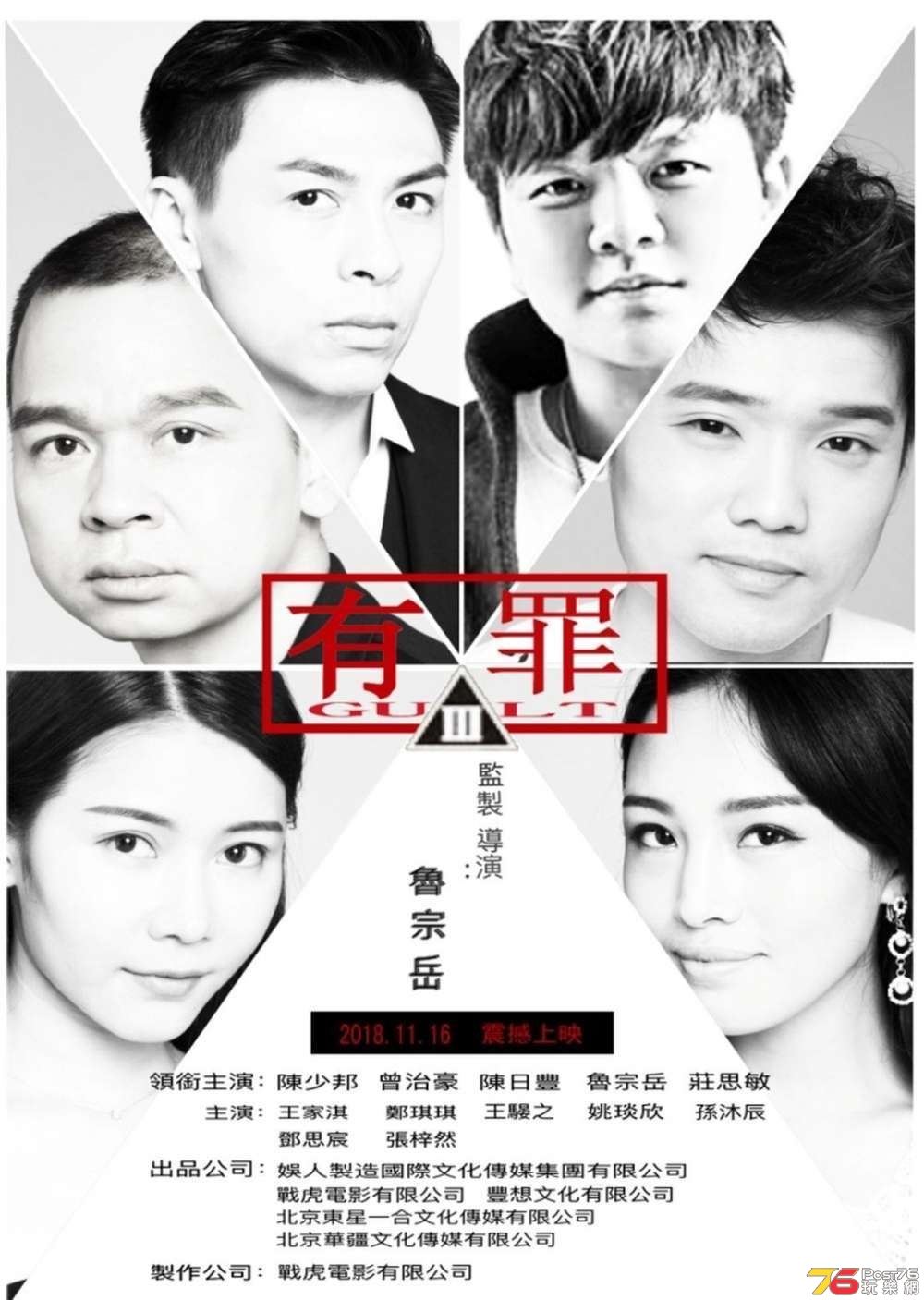 有罪.jpg