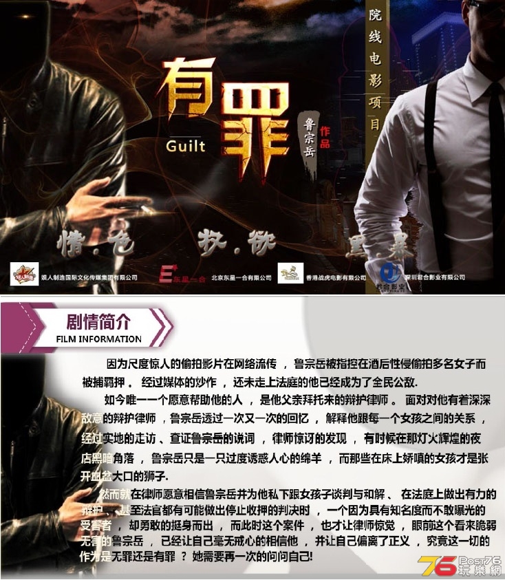 有罪1.jpg