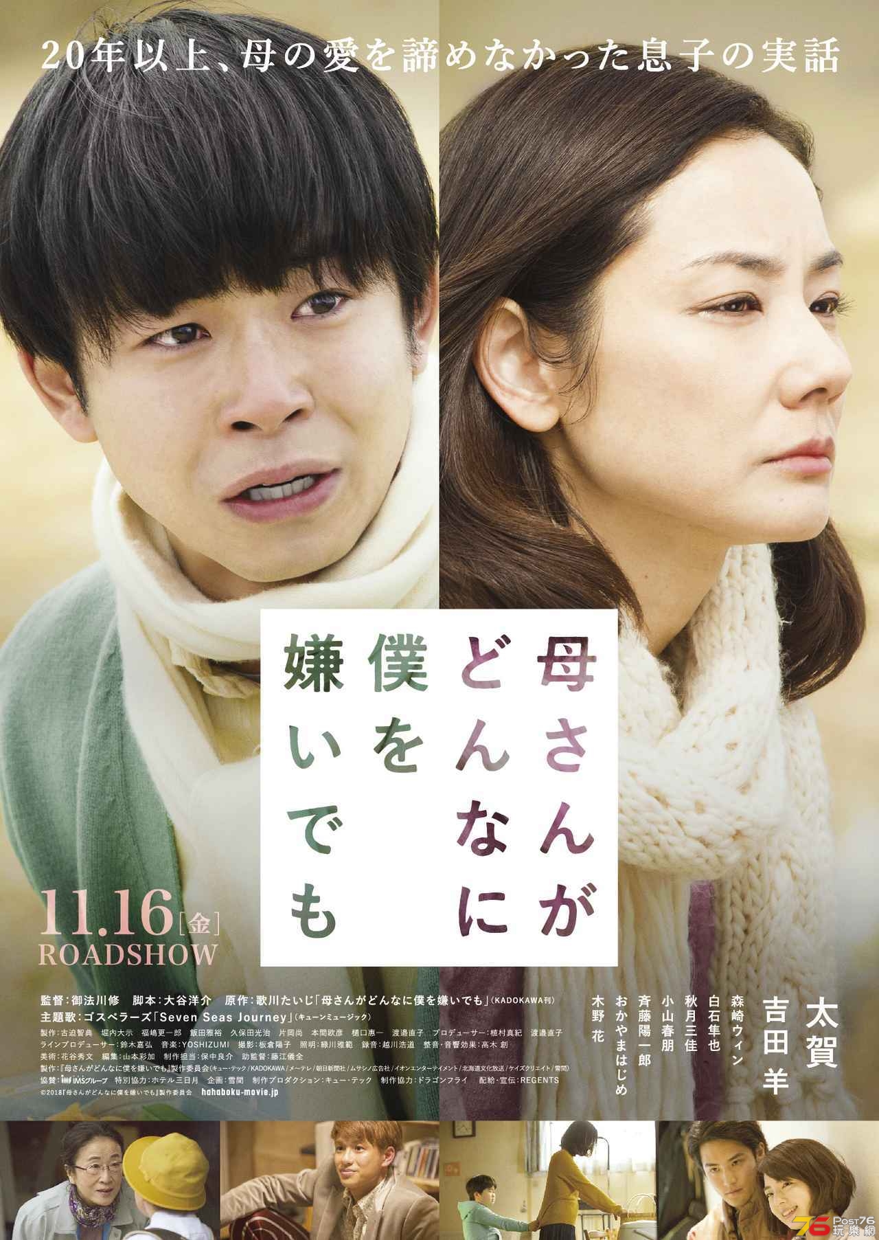 母さんがどんなに僕を嫌いでも.jpg
