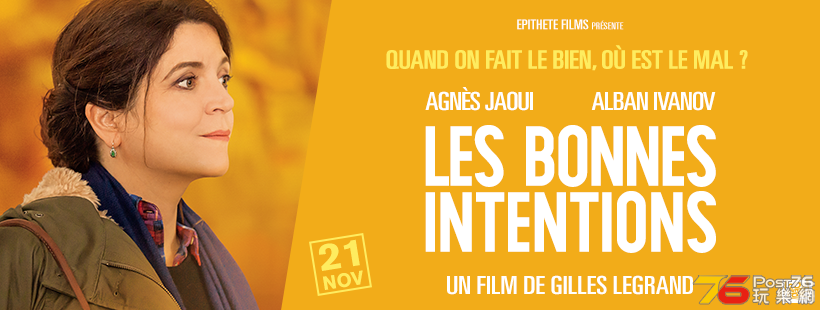 Les Bonnes intentions.png