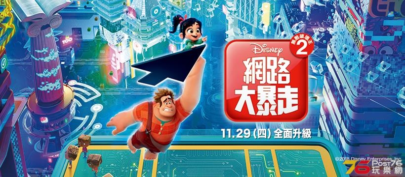 Wreck-It Ralph2 5.jpg