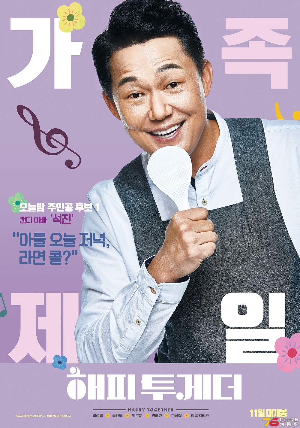 해피 투게더3.jpg