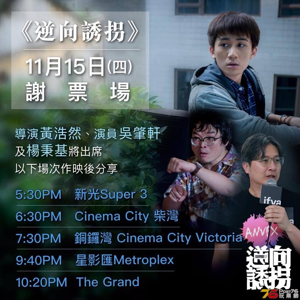逆向誘拐 5.jpg
