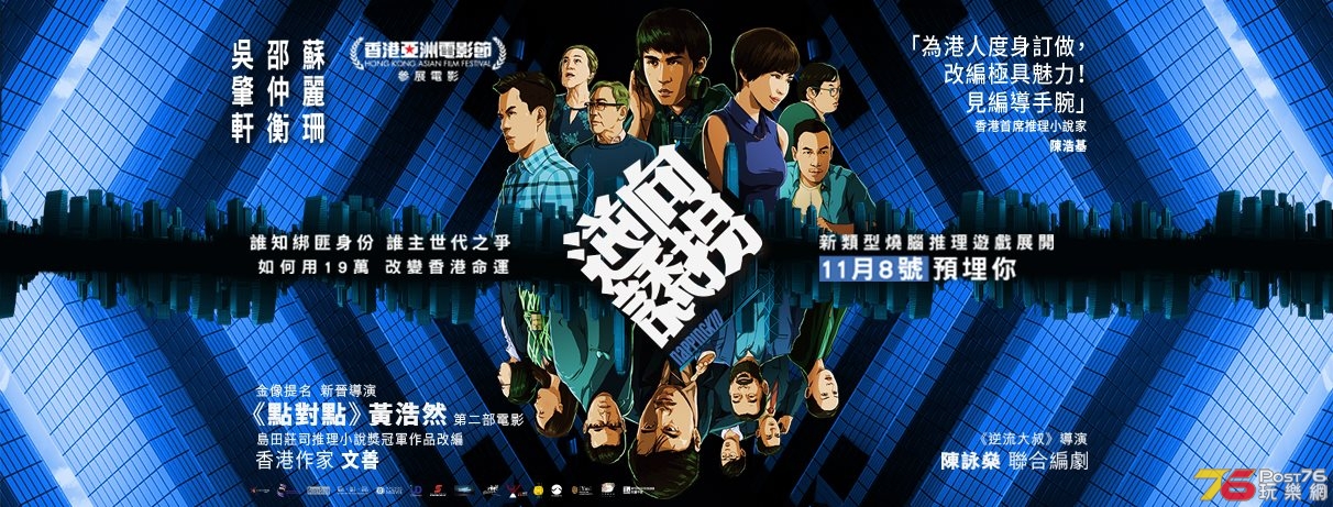 逆向誘拐 4.jpg