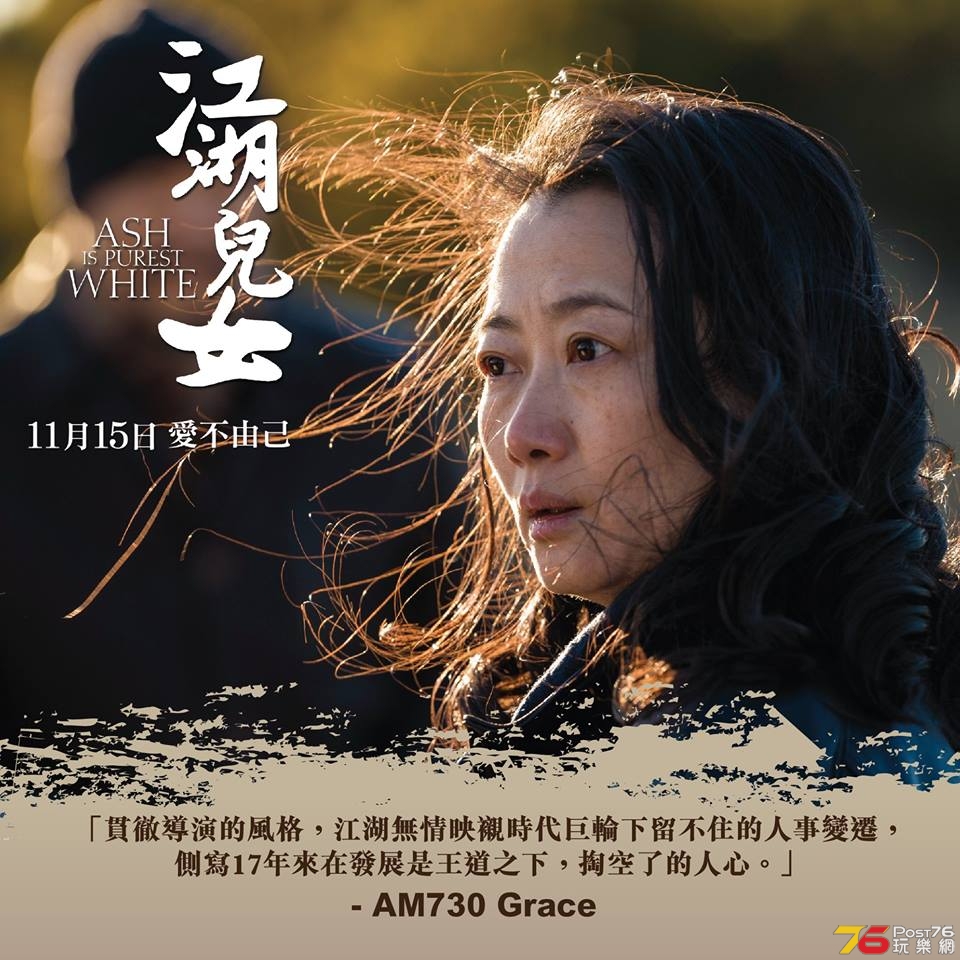 江湖兒女11.jpg
