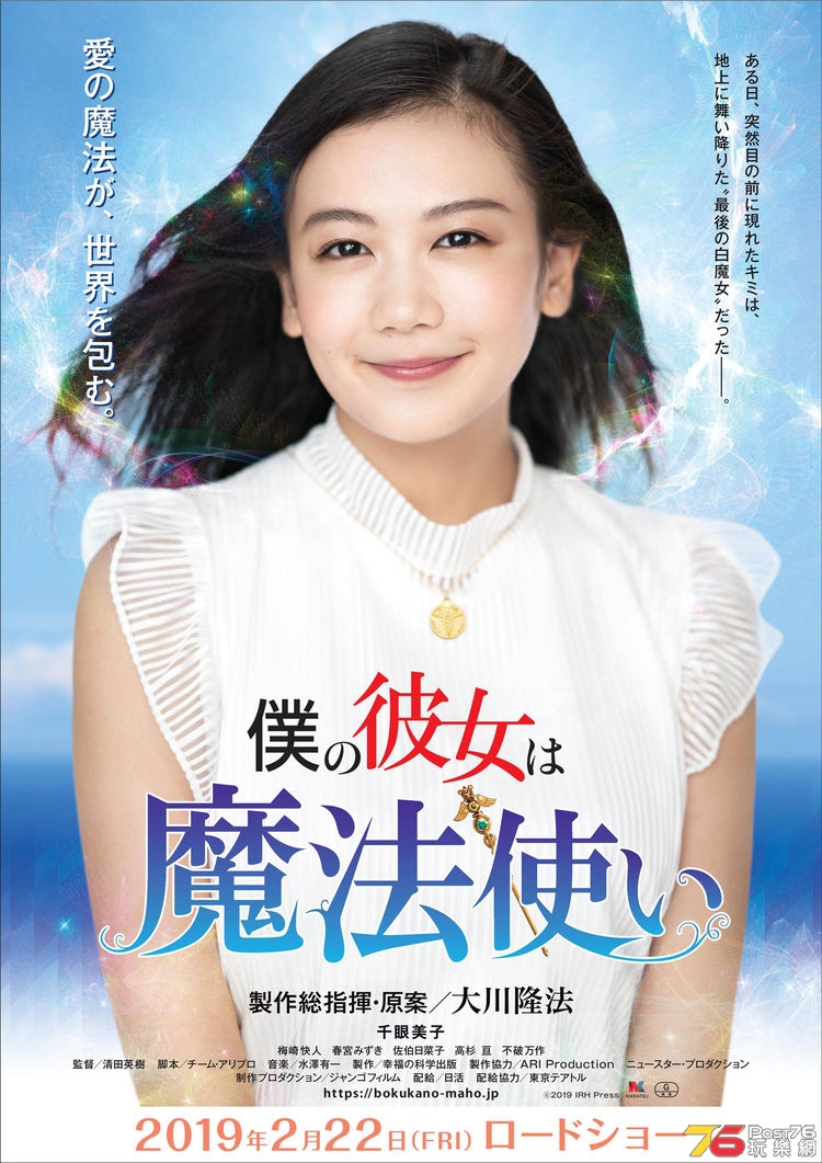 bokunokanojohamahotsukai_20181115_01_fixw_750_lt.jpg