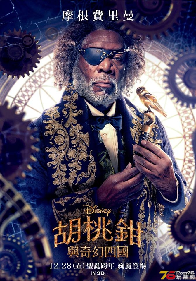 胡桃鉗與奇幻四國2.jpg