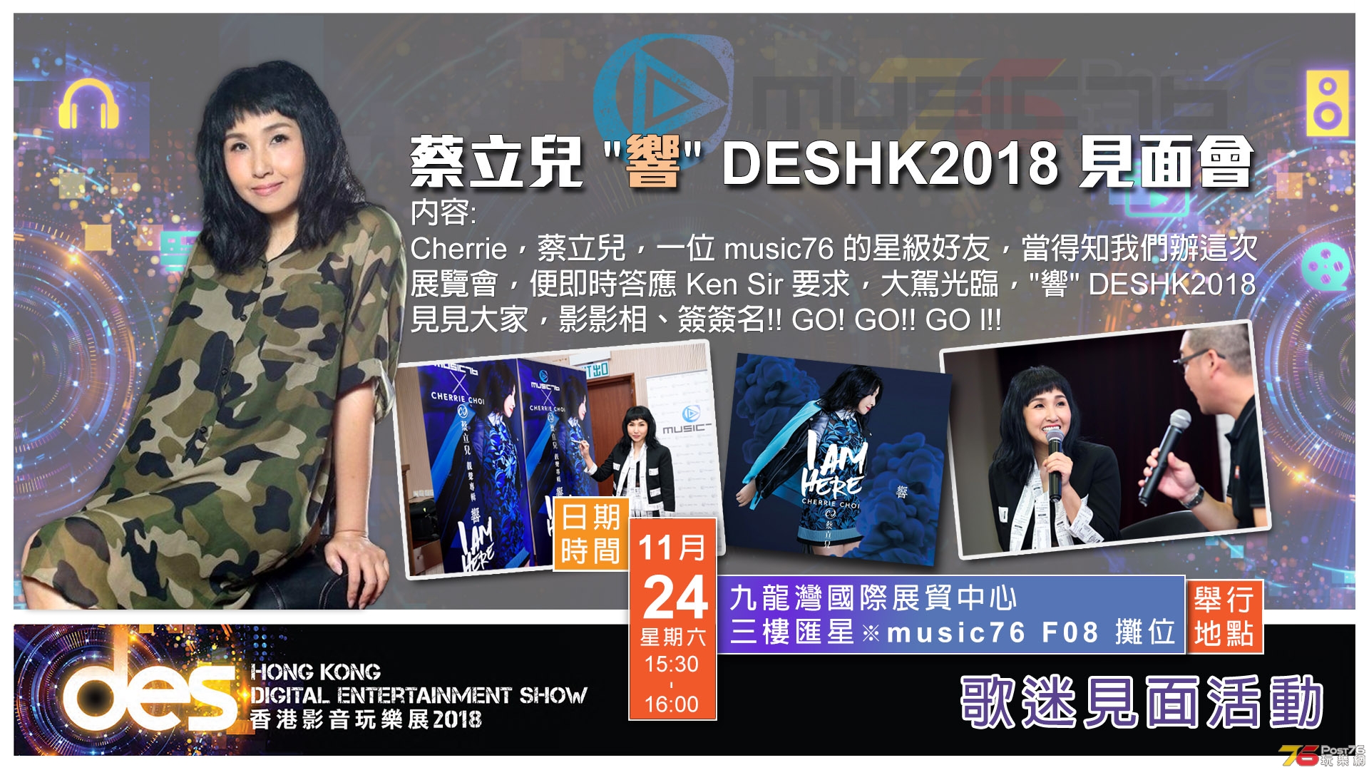 DESHK2018 24-11-2018 08 蔡立兒.jpg