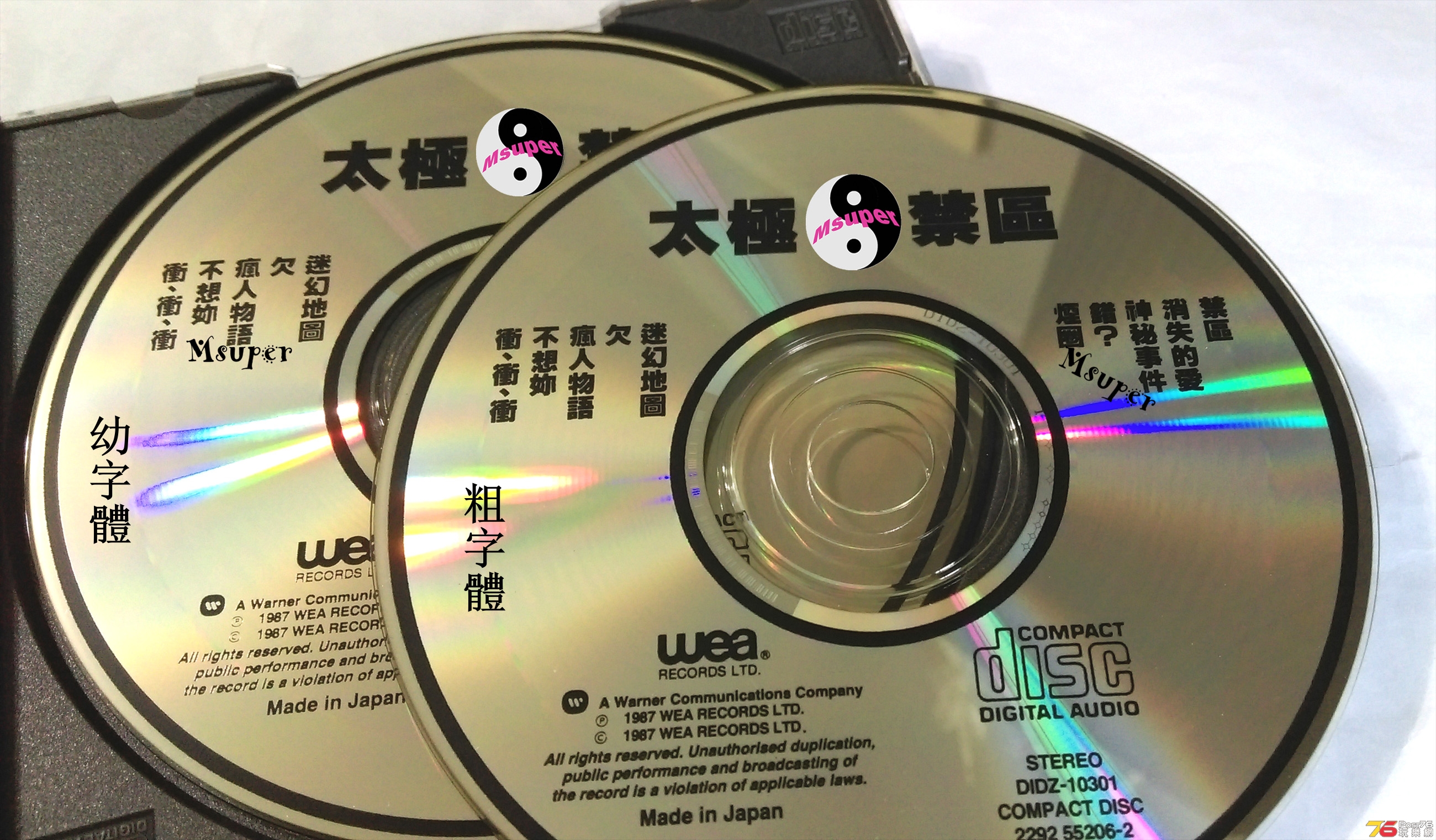 禁區_3b.jpg