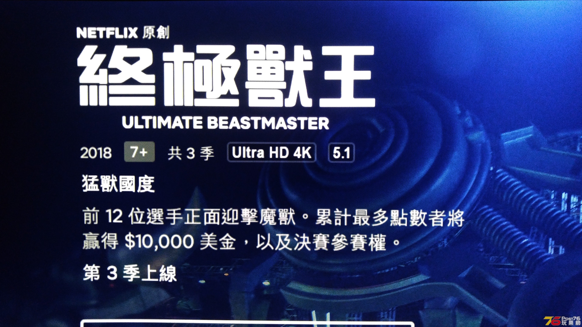 Netflix Ultra 4K