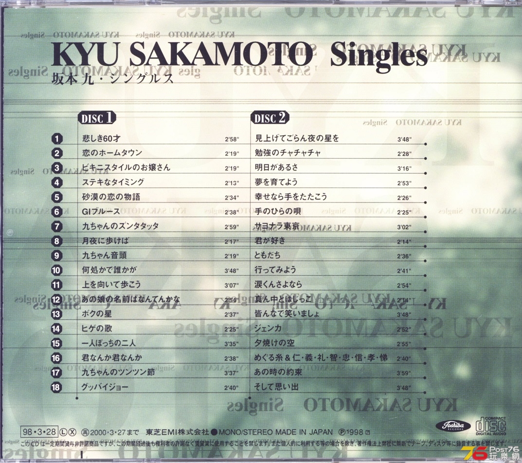 kyuSakamotoBest98.jpg