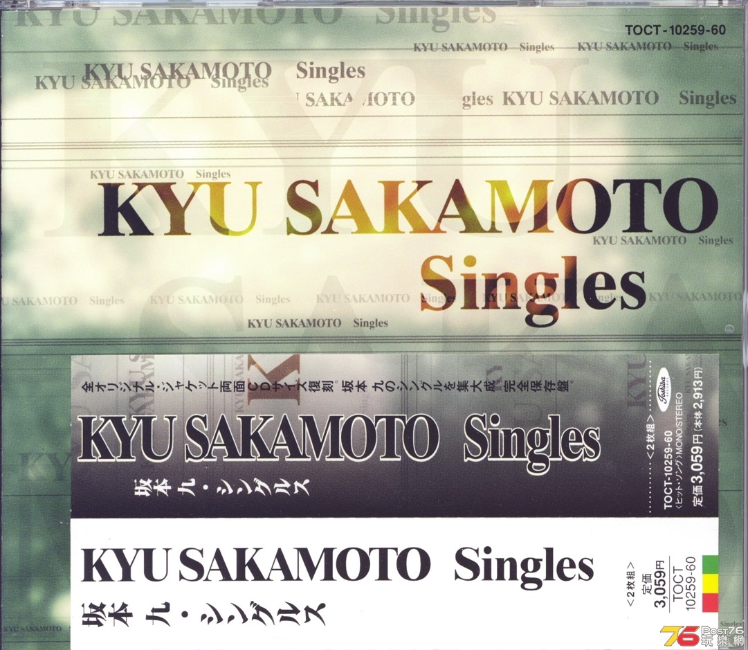 kyuSakamotoBest98a.jpg