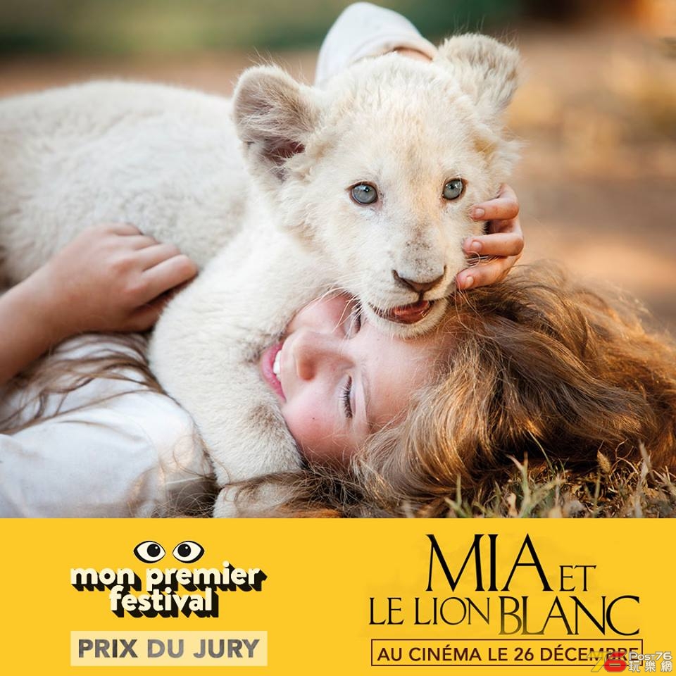 MIA ET LE LION BLANC 2.jpg