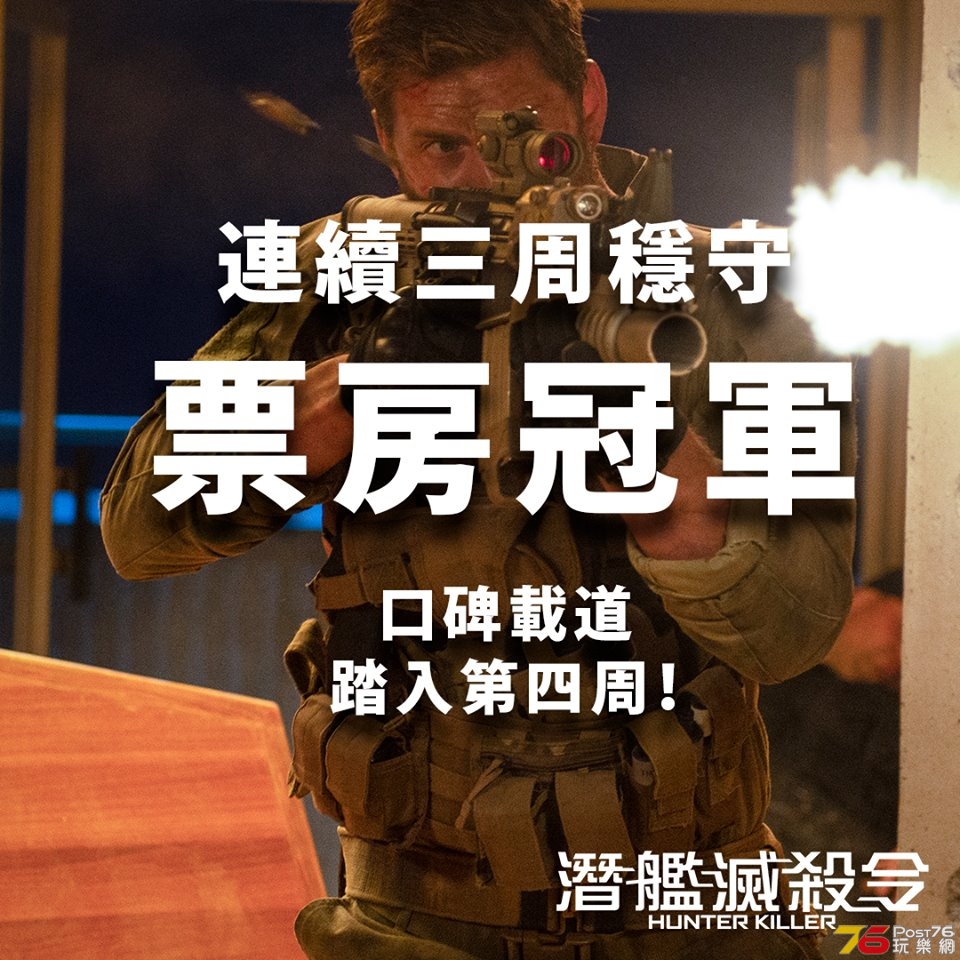 潛艦滅殺令1.jpg