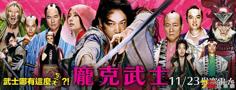 龐克武士1.jpg
