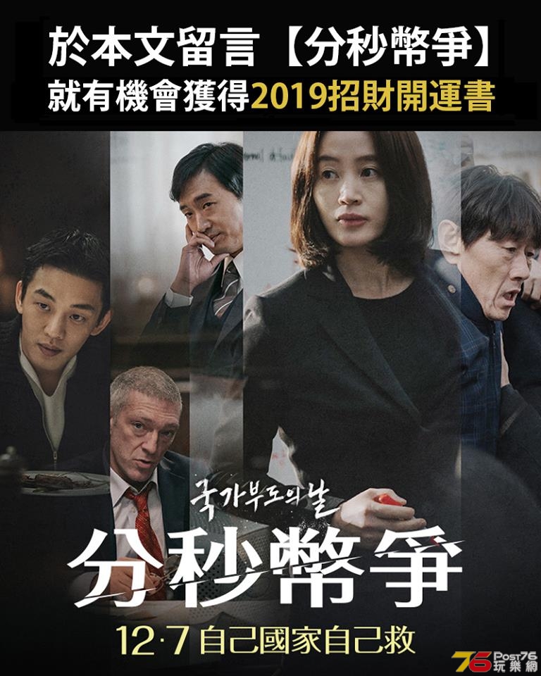 分秒幣爭1.jpg