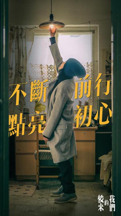 後來的我們1.jpg