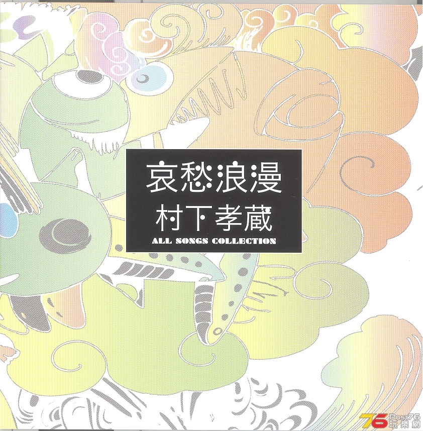 kozoMurashitaBox2008d 001.jpg