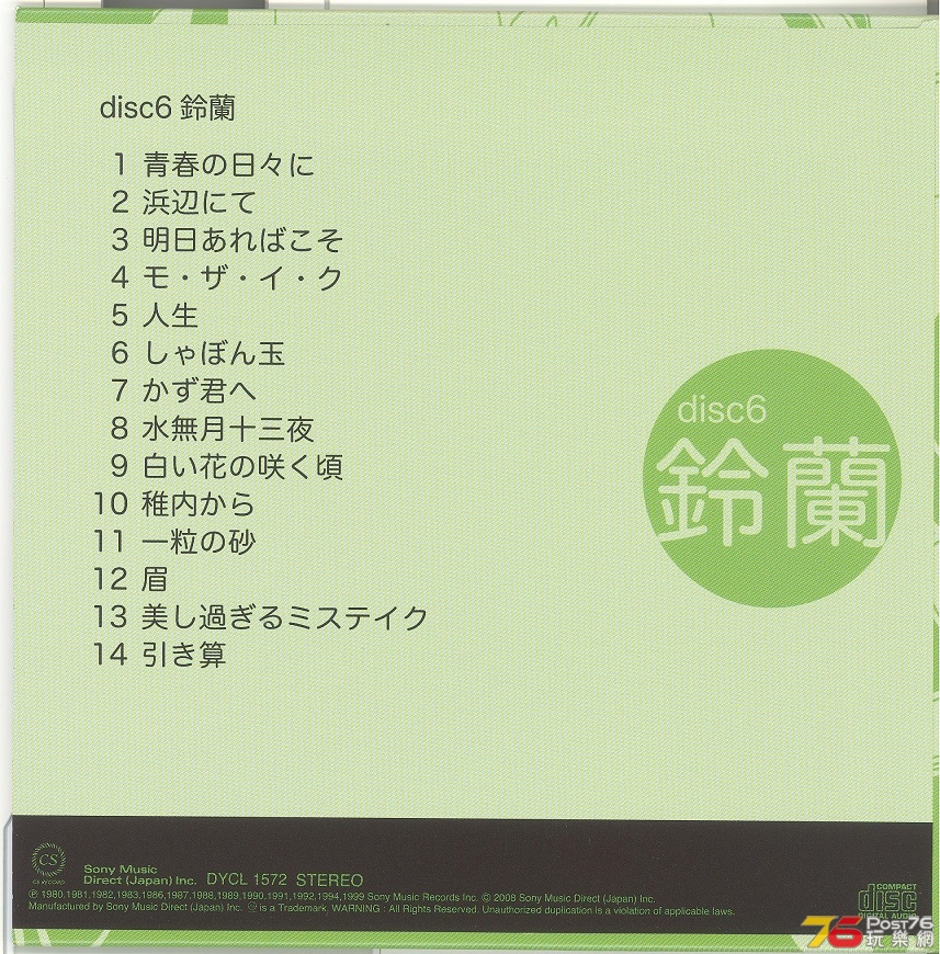 kozoMurashitaBox2008k 001.jpg