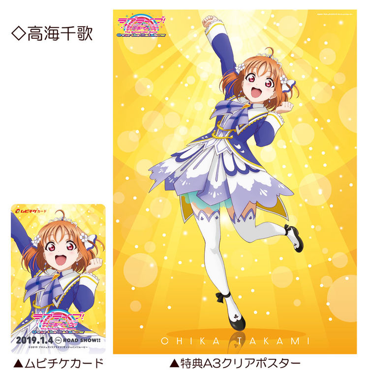 lovelivess_movie_201811_ticket01_fixw_750_lt.jpg