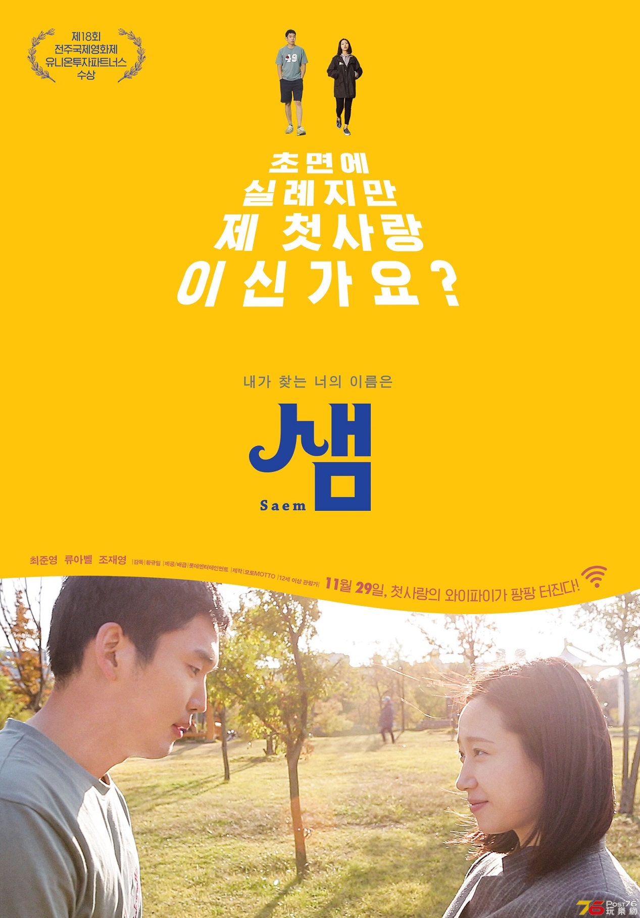 샘 Saem.jpg
