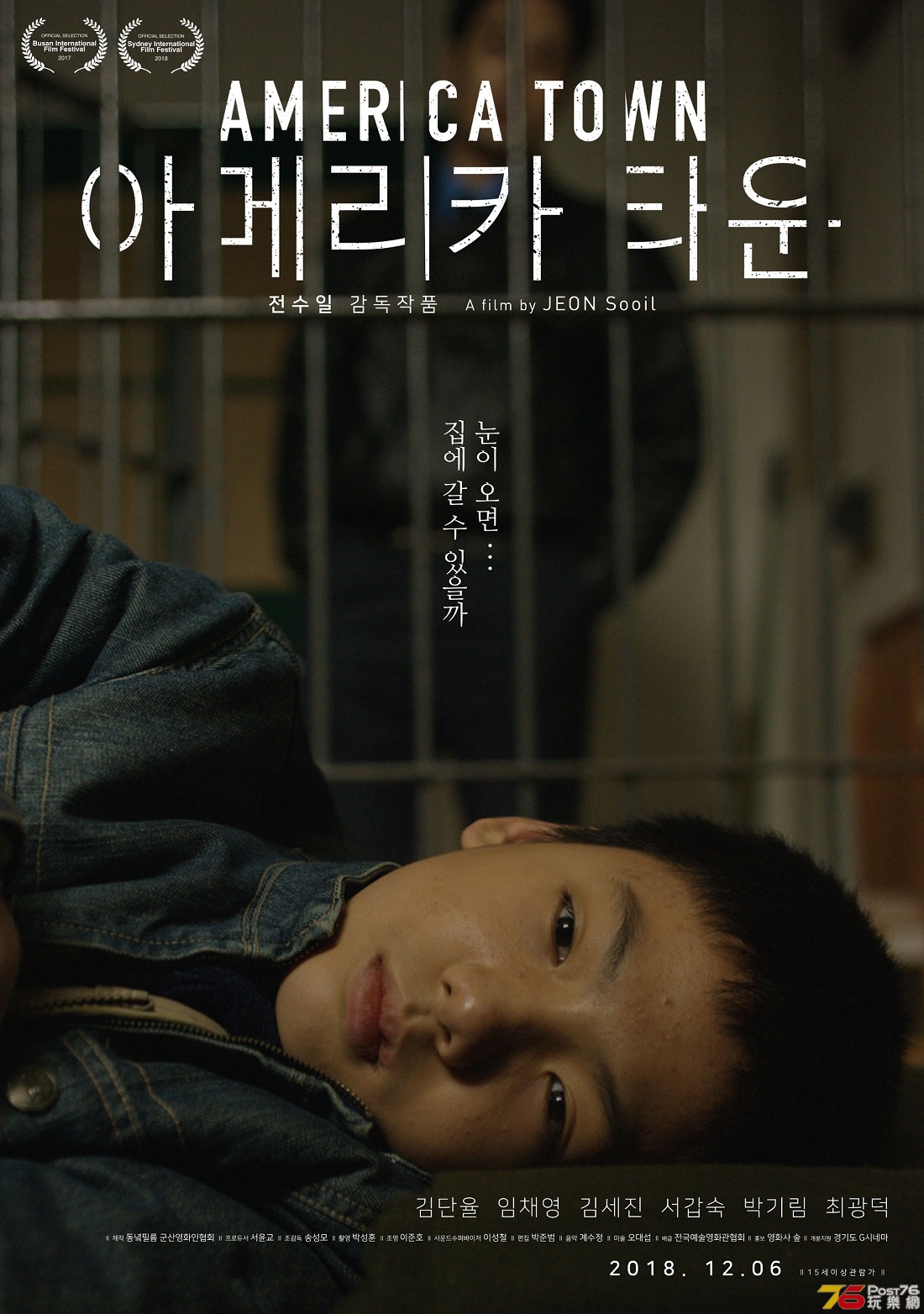 아메리카 타운 America Town.jpg