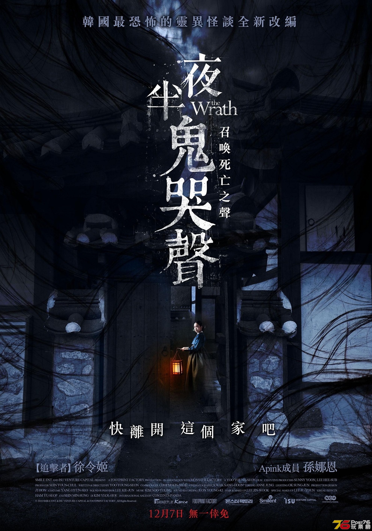 夜半鬼哭聲.jpg