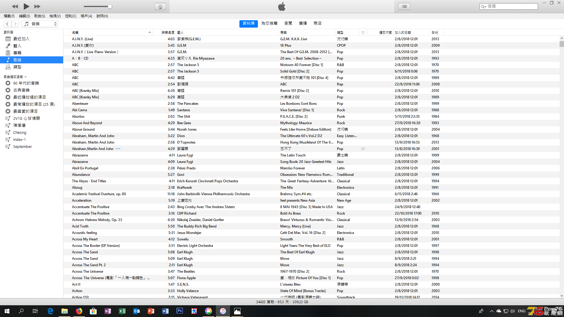 itune_2018-11-20.png