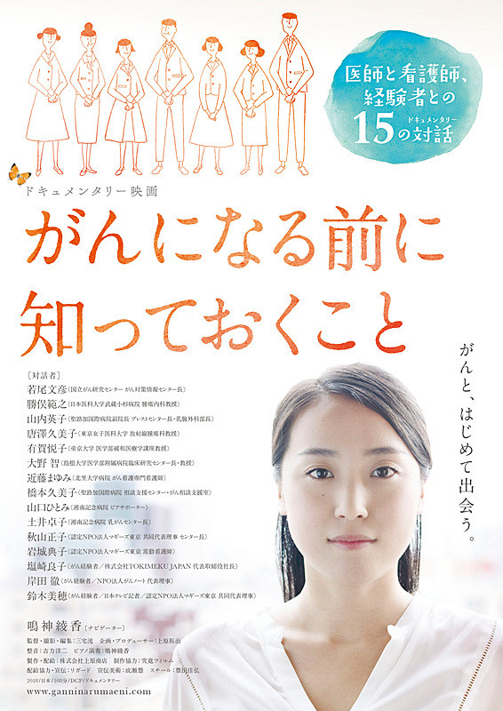 がんになる前に知っておくこ.jpg