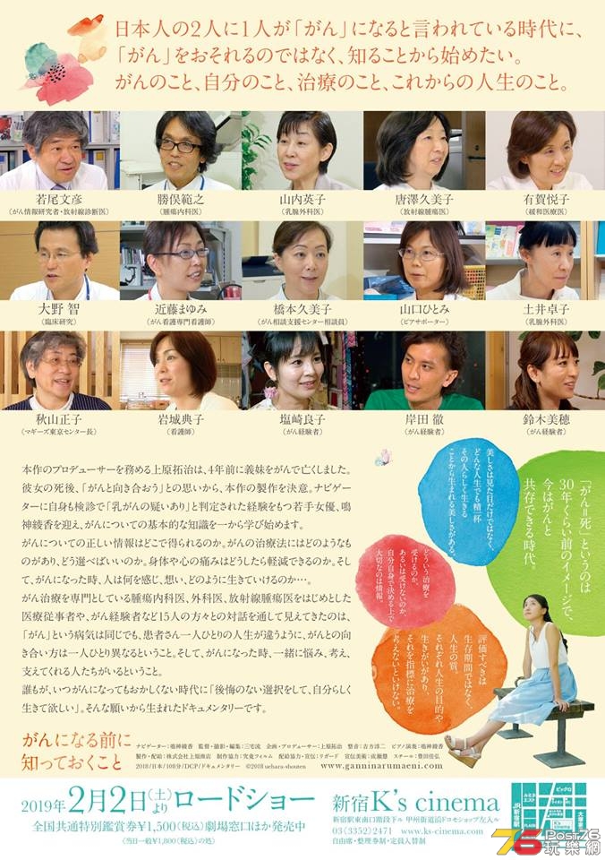がんになる前に知っておくこと 2.jpg