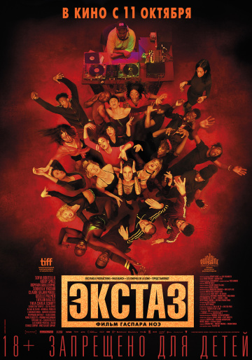 Экстаз.jpg