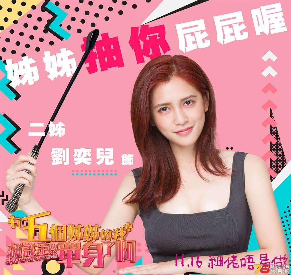 有五個姊姊的我就註定要單身了啊12.jpg