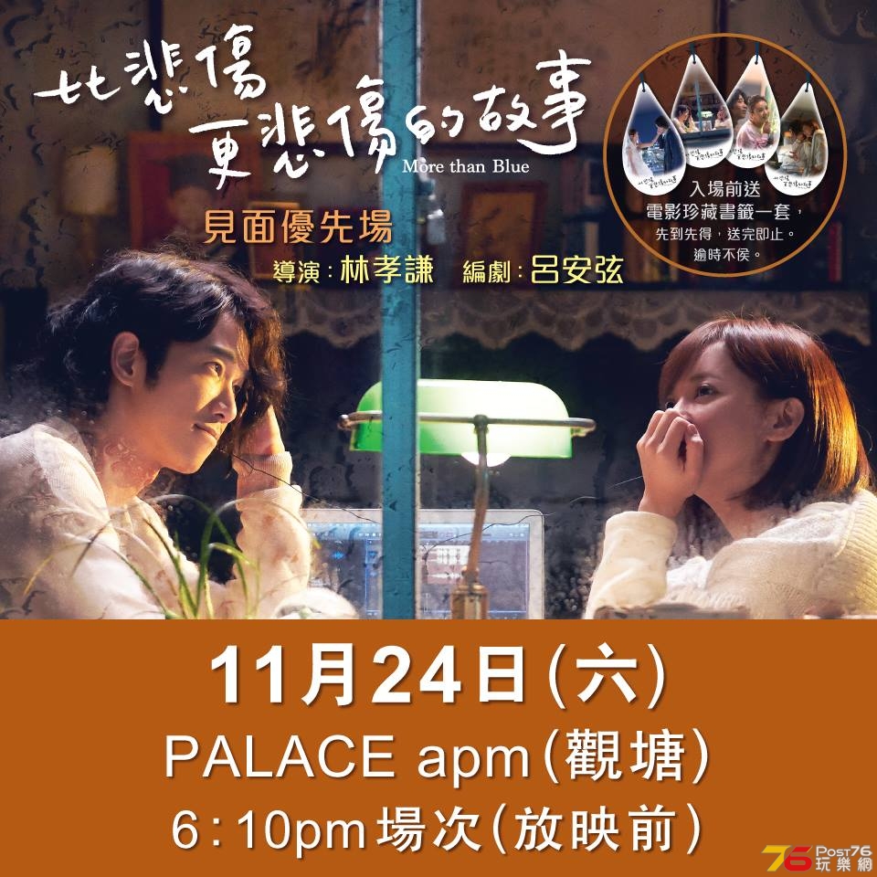 比悲傷更悲傷的故事13.jpg