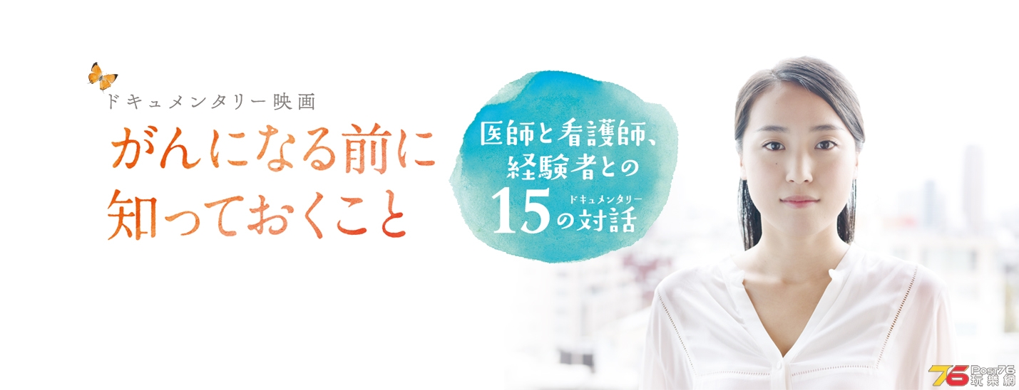 がんになる前に知っておくこと3.jpg
