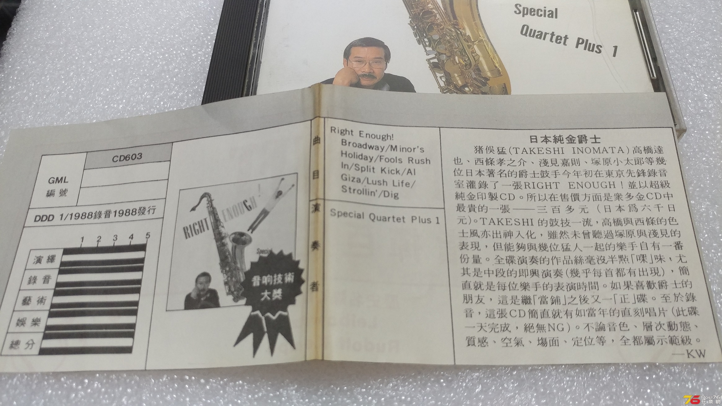 當年對此碟都極度讚賞