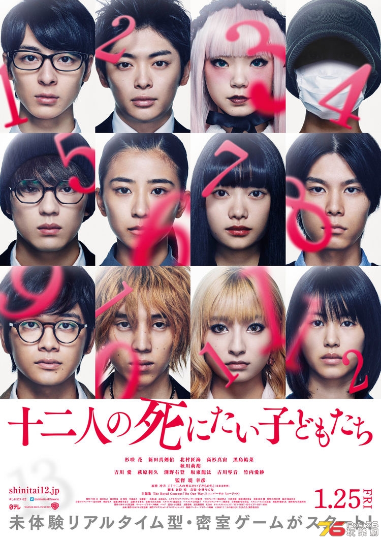 shinitai12_poster_fixw_750_lt.jpg