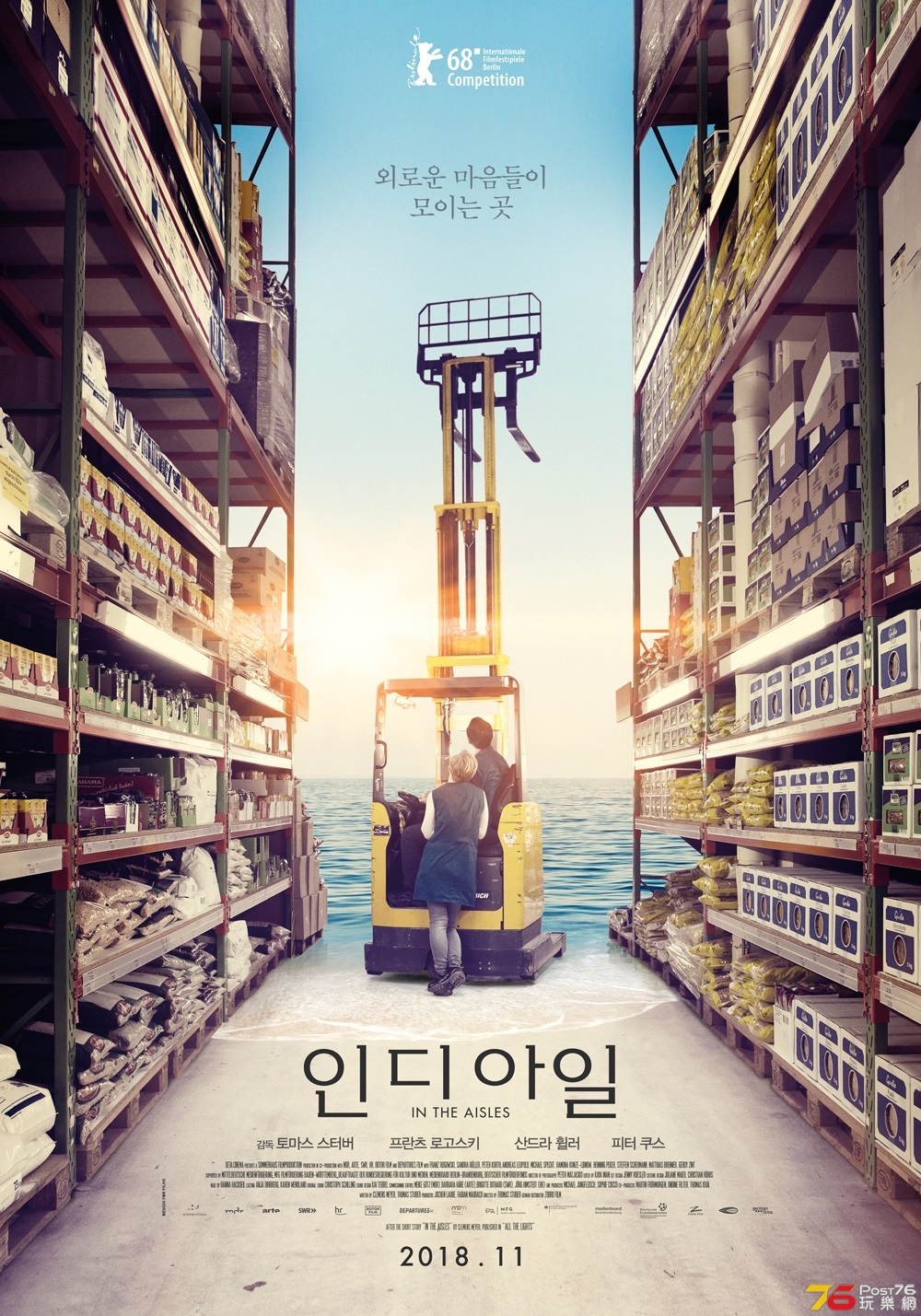 인 디 아일.jpg