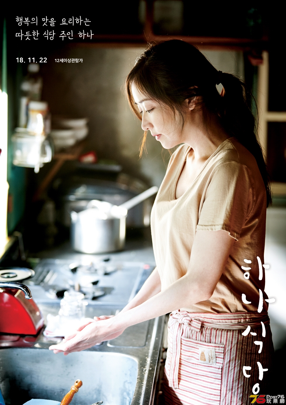 하나식당 4.jpg