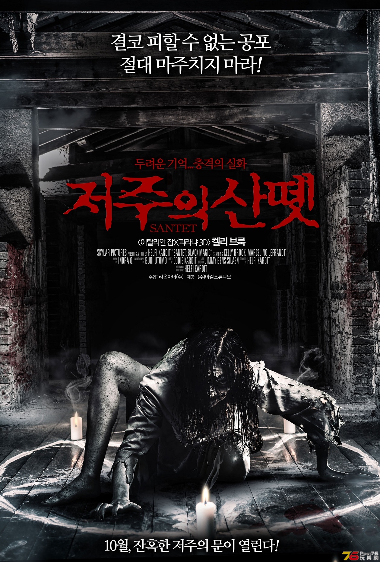 저주의 산뗏.jpg