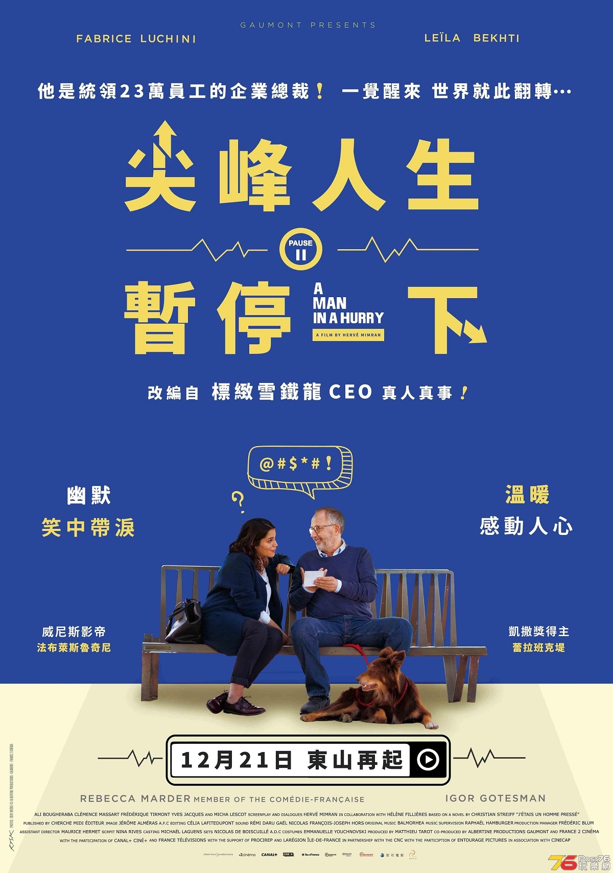 尖峰人生暫停一下.jpg