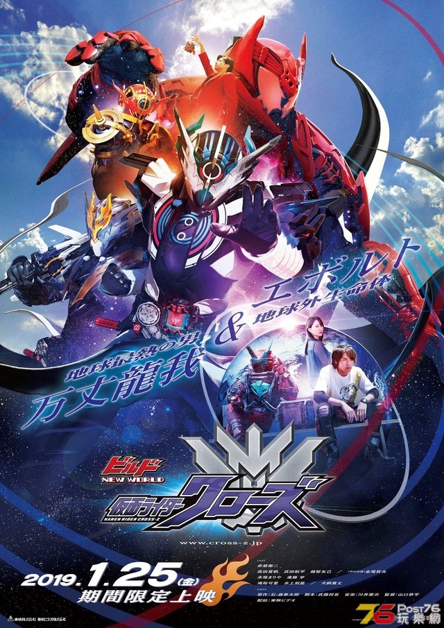 ビルド NEW WORLD 仮面ライダークローズ.jpg