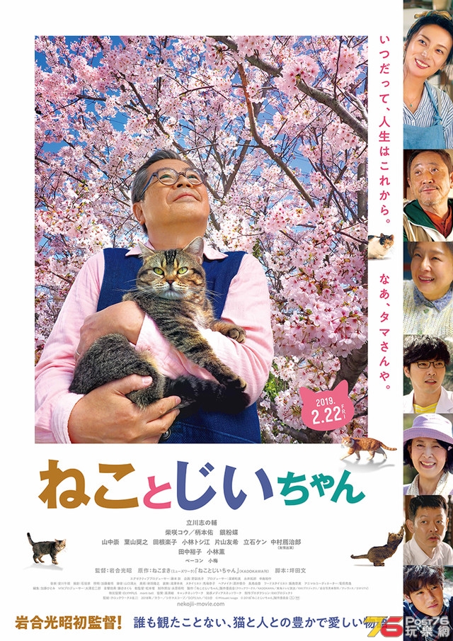ねことじいちゃん.jpg